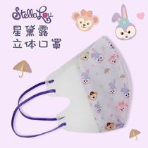 Xingdailu mask children girl heart cartoon disposable three-dimensional 3D female baby breathable cute tide three-layer protection