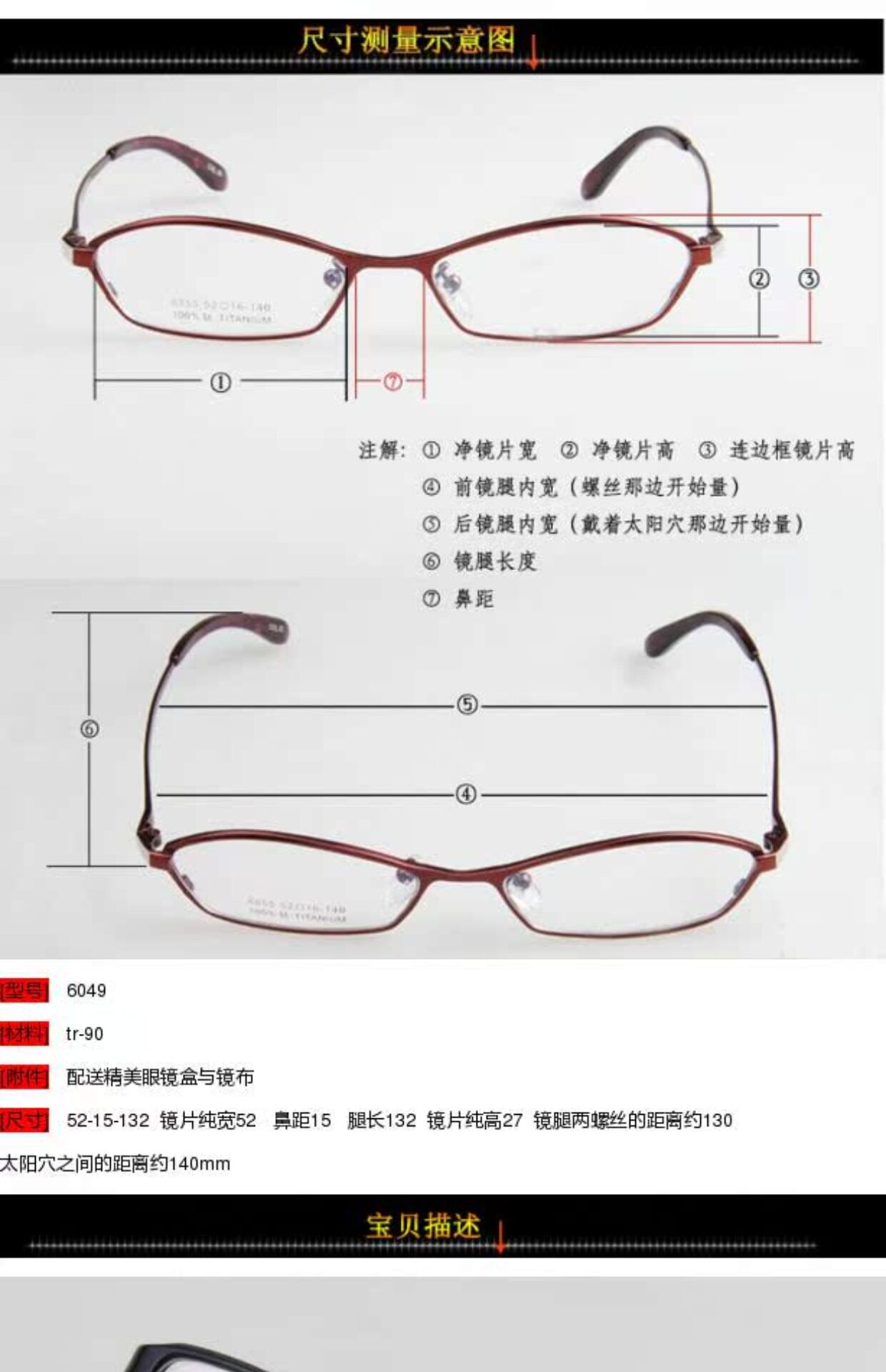 超轻tr90眼镜框 全框近视眼镜框架 男款男眼睛6049