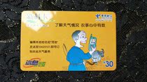 Telephone card collection 77 China Telecom Hechi Branch GXHCT-AL-2007-8 (6-2)New Gui card