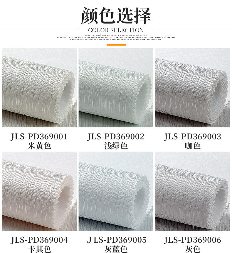 Jiale pd369001-seamlesslless ткани для стенной ткани_06.jpg