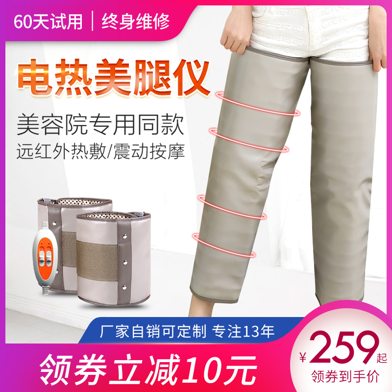 heating leg massager muscle leg fast stubborn thigh calf artifact student big thi leg lazy authentic