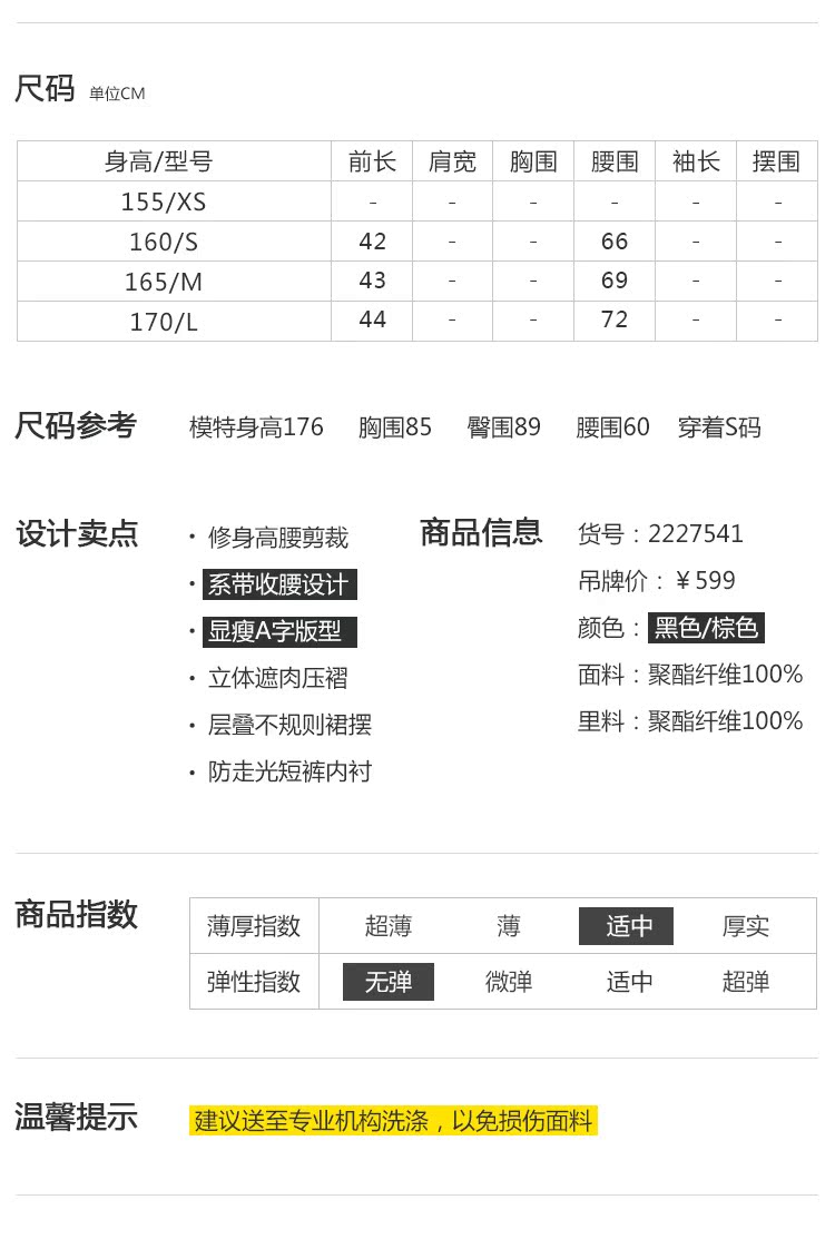 寶格麗碧璽新老包裝 晴碧琳2020夏裝新款高腰半身裙女包臀裙 修身顯瘦純色A字裙短裙 寶格麗