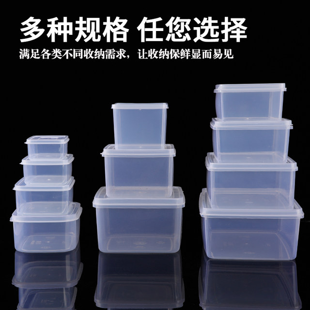 Crisper box rectangular plastic boxตู้เย็น special refrigerated food storage box transparent lidded storage box commercial