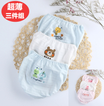 Infant cotton underwear bamboo cotton thin triangle bread pants men and women baby underwear boys and girls shorts