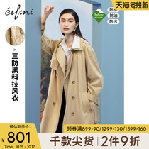 He Sui same Eveli windbreaker women 2021 new summer clothing three-proof fabric khaki long coat women