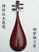 Factory direct teachers recommend adult youth beginner special water paint mahogany Rosewood Rosewood axis phase pipa ethnic