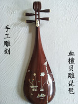 Pipa musical instrument boutique leaflet red sandalwood whole back polished shell carving pipa pure handmade pipa performance test piano