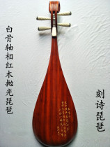 Pipa musical instrument professional grade teacher recommends mahogany Rosewood Rosewood white bone axis engraved poem polishing adult PIPA