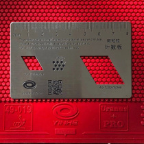 Galaxy table tennis long rubber rubber measuring card metal League national finals referee special calipers