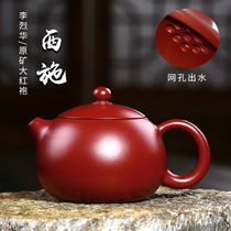 Yixing Purple Sand Pot Pure Handmade Famous Original Mine Great Red Robe Siesch Pot 260ml Single Pot Tea Set Home Bubble Teapot
