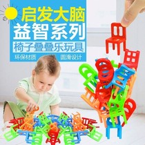 Stack Chairs Toys Children Chairs Stack of Leaf Special Note 4 Balance Training 3-6 years old Puzzle Force 5 Childhood 8 Boys