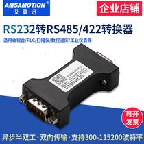 Industrial RS232 to RS485 422 passive bidirectional communication converter protocol Serial port transfer Lightning protection surge protection