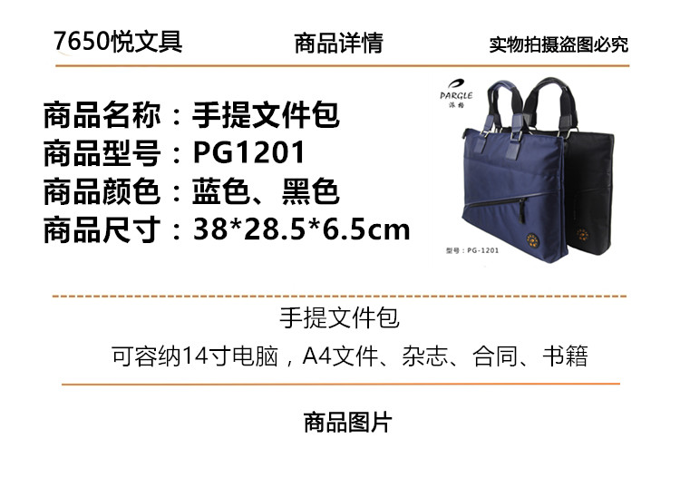 路易威登合同 派格高檔商務手提文件包電腦資料合同袋公文包男女帆佈A4單肩包 路易威登