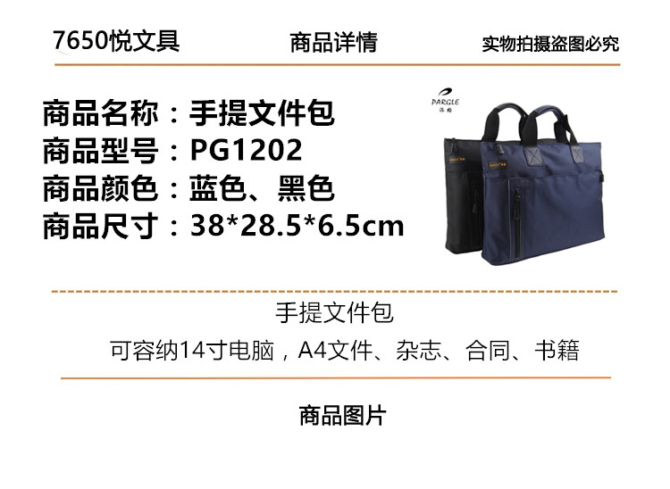 路易威登合同 派格高檔商務手提文件包電腦資料合同袋公文包男女帆佈A4單肩包 路易威登