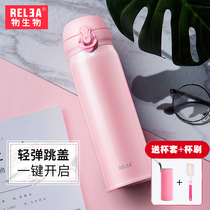 Biological thermos cup female 316 stainless steel portable cute Net red water Cup ins large capacity couple Student Cup