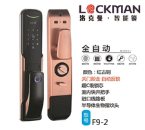 Lockman Smart door lock electronic door lock password fingerprint swipe door lock door Smart Lock Top Brand