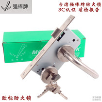 Taiwan Strong Stick Fire Door Lock Fire Lock Door Lock Split Lock Eurotender Fireproof Door Lock Fire Door Lock