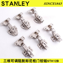 STANLEY HISTORY DANLEY CABINET DOOR DAMPER Damp Buffer Silent Smoke Bucket Hinge Hinge Quick Fit and detachable damping hinge