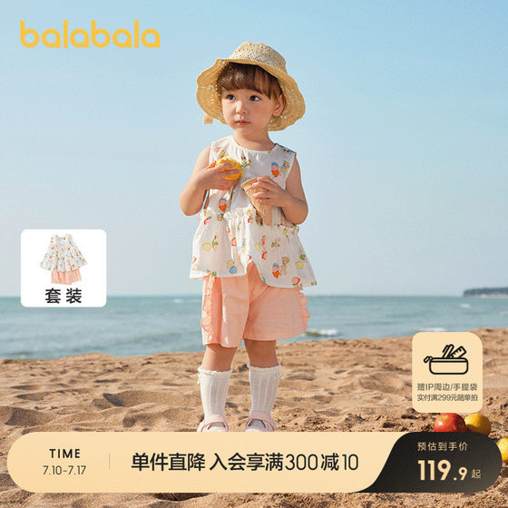 Balabala girls summer suit 2025 new sleeveless suit baby two-piece set sweet ruffle fashionable and exquisite
Balabala girls summer suit 2025 new sleeveless suit baby two-piece set sweet ruffle fashionable and exquisite