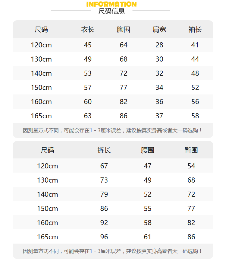 保暖内衣号码对照表图片