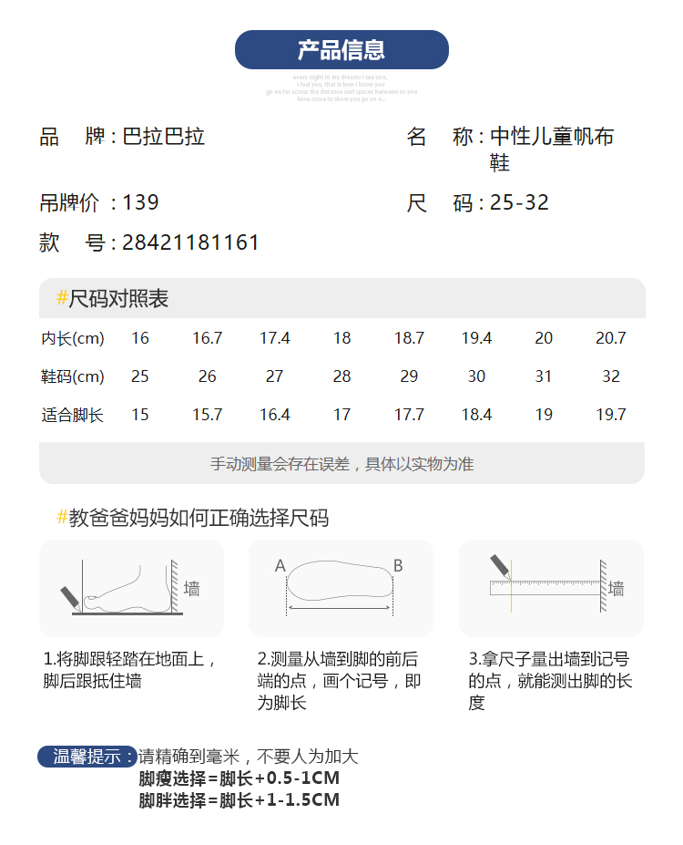 童鞋鞋号图片