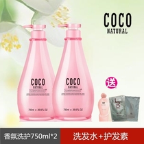 coco scented scented shampoo shampoo jacket water moisturizing scented perfume perfumerin hydrotherapy 750ml