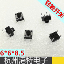 Tap the switch 6 * 6 * 8 5 copper shrapnel Tap the button Tap the micro switch 1000 copper feet 27 yuan