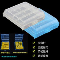 Battery case 5 Number 7 battery containing box storage box 5 aa 7th AAA finishing universal waterproof protection box