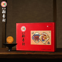 Beijing Daexiangcun Moon Cake August Food Festival Mid-Autumn Festival Gift Box 360g Sanhe Special Products Multi-flavor Combination Mid-Autumn Gifts