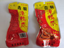 Yongding Bubble Duck claws Zhengzong Fujian Longyans Lower Ocean Hakka Special Sandinized Gold Double Dragon Zero Snack Foam Claw Palm