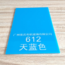 Sky blue acrylic plate light blue opaque organic glass blue panel background wall sticker decoration material custom-made