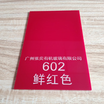 Fresh red acrylic plate Chinese red organic glass plate red opaque background wall Color plastic plate Customized