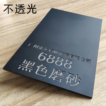 Matte board black matte acrylic board black sand plate round 3mm5mm10mm panel processing custom size