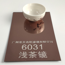 Brown mirror acrylic plate light brown decorative mirror light coffee color mirror round field mirror custom zero cut