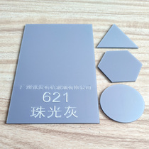 Silver grey acrylic plate colour plastic plate pearlescent light grey organic glass plate machined laser custom cut