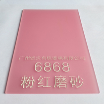 3mm Pink Frosted Board 5mm Light Pink Matt Acrylic Sheet Honey Peach Powder Subi Gli Light Light Shade Board