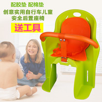 Bicycle rear seat child chair bicycle baby seat rear baby seat rear baby seat bicycle with child rear seat