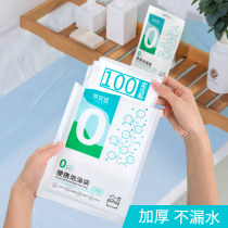 Disposable Bath Cover Thick Bath Bag Travel Hotel Bath Bucket Bidet Bath Bag Bath Plastic Film Bath Bag