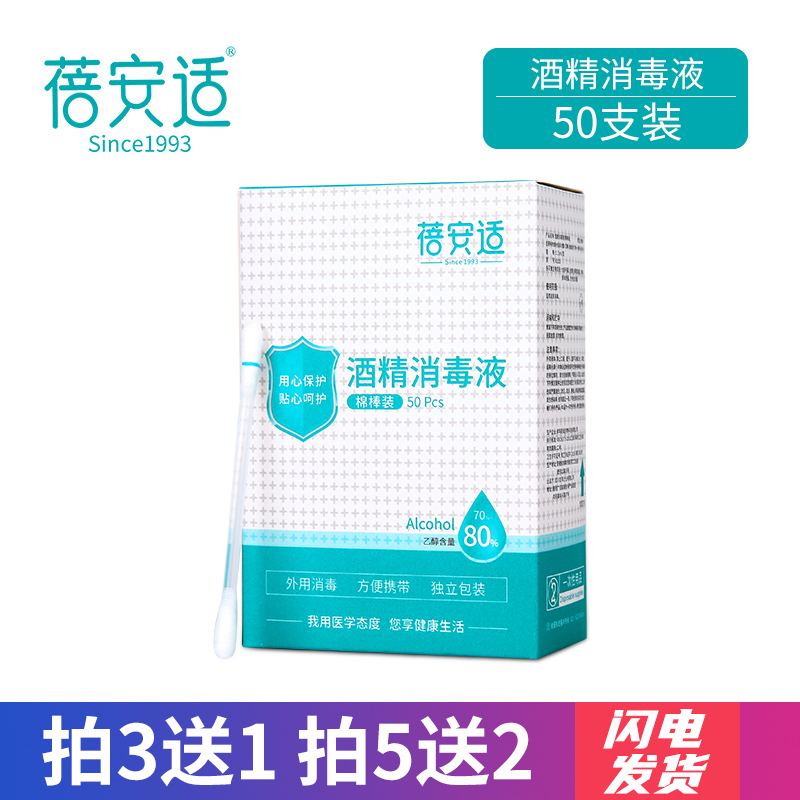beianshi 75 degree disposable alcohol cotton tablet mobile tableware disinfection cotton tablet large travel cleaning ear hole wipes