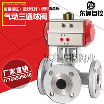 Q644 5F-16C P pneumatic stainless steel cast steel three-way flange ball valve DN15-DN200 L type T type