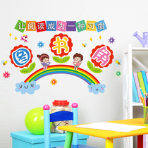 Primary school class cultural layout reading room Book corner decoration sticker kindergarten sanitary corner rating bar wall sticker