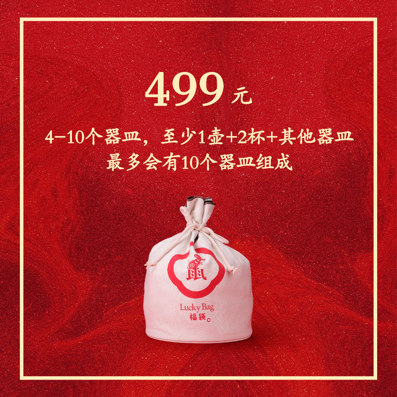 All company limited f # bag ceramic tea set the bag sale value feedback sold out for the first time the caveat emptor