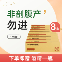 (Eight boxes)Caesarean section adenocarcinoma repair planing abdominal scar patch Anti-scar hyperplasia raised silicone gel