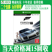 XBOXONE XBOX ONE Genuine Game Limit Race Speed 7 Racing Forza 7 Waste Residue 7 Chinese