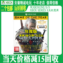 XBOX ONE XBOXONE genuine game Wizard 3 stone heart Blood and Wine Annual Edition Chinese spot