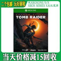 XBOXONE XBOX ONE used game TOMB RAIDER 11 Shadow TOMB RAIDER Chinese spot