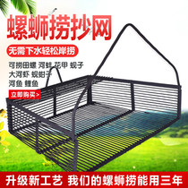 Catch snail Snail Tool Bailing River Mussel Towing River Mussels clammy Cockles Catch screws Flower A net basket fishing Diviner