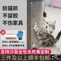 Cheap cat Cat sofa anti-scratch stickers Cat scratch stickers Anti-cat claws Anti-cat scratch Cat scratch anti-furniture cat scratch