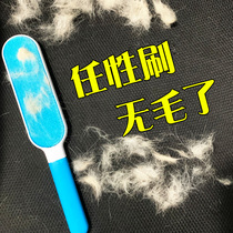 Pet hair remover Cat hair Dog hair cleaner A hair to finish clothes Hair removal sticky brush artifact Cat supplies