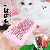 Small cheap cat pet cat comb stainless steel to float hair needle comb Automatic hair removal brush Cat cleaning cat comb